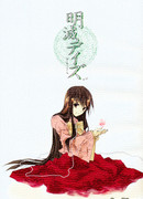 Мерцающие дни