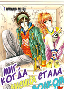 Миг, когда лисица стала волком