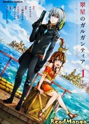 Гаргантия на зелёной планете