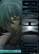 Togainu no Chi dj - After "Executioner's End"