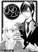 Любовь принцессы