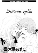 Детские губки