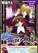 Истинные дьяволы