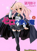 Подручный бездарной Луизы