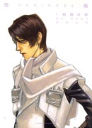 Боевая фея Вьюга