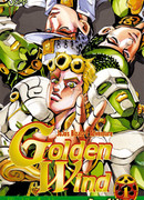 Невероятные Приключения ДжоДжо Часть 5: Золотой ветер