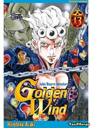 манга Невероятные Приключения ДжоДжо Часть 5: Золотой ветер (JoJo&#39;s Bizarre Adventure Part 5: Golden Wind: Jojo no Kimyou na Bouken Part 5: Vento Aureo) 17.11.13