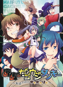 Интриги антибуддистов