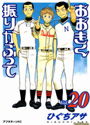 Замахнись сильнее