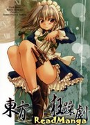 Тохо Кёсогеки