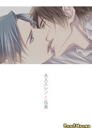 Как взрослые