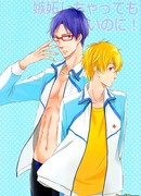 Ревнуй на здоровье!