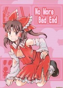 Больше не надо плохого конца