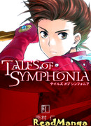 Сказания Симфонии