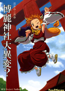 Мико мико Суйка