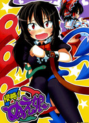 Нашествие девочки Нуэ!