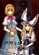 Поверь в будущее