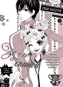 За его спиной