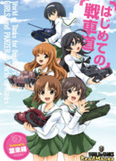 Девочки и танки: "Мир танков" для начинающих