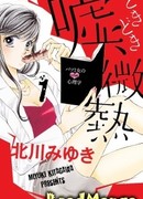 Лихорадка любовной лжи