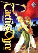 Тактика людоеда