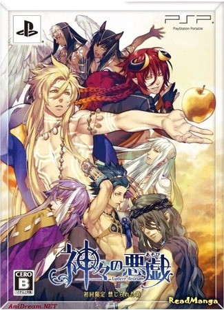 манга Забавы богов (Kamigami no Asobi: Kamigami no Akugi) 15.12.13