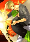 Я нашел тигра