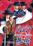 Улыбка ангела, Слёзы демона