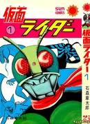 Наездник в Маске