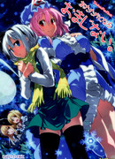 Заклинание, которое согреет тебя