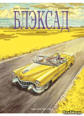 манга Блэксад (Blacksad) 02.01.14