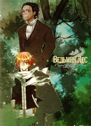 Ведьмин лес