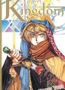 Пустынное королевство