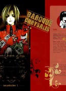 Барочная куколка