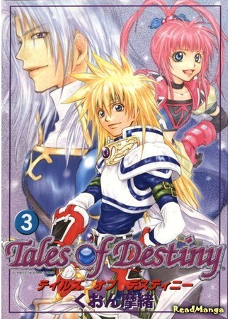 манга Сказания Судьбы (Tales of Destiny) 09.01.14