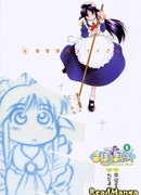 Махороматик: Автоматическая девушка