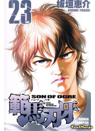 Baki son of ogre