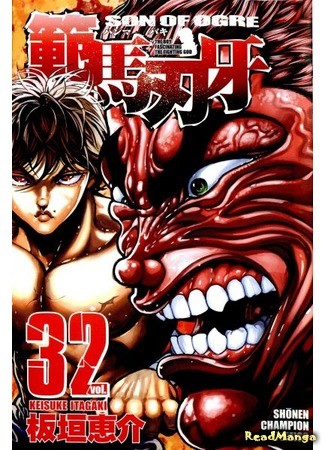 Baki son of ogre