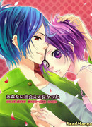 Я счастлив, что повстречал тебя