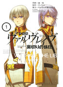 Клеймо Предателя