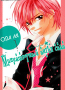 Миниатюрный Ангел сада