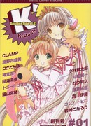 Токийская башня и Мурикури Голик