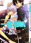 Любовный напиток