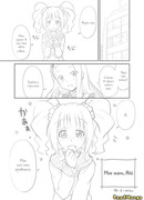 Мне жаль, Яёй