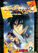 Записи Таинственной Истории о Богине: Персона – Будь Самим Собой