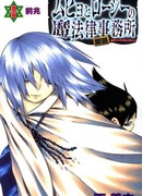 Паранормальное бюро расследований Мухё и Родзи