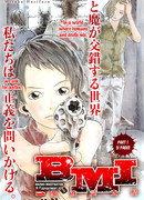 Спецотряд "Человек/Демон"