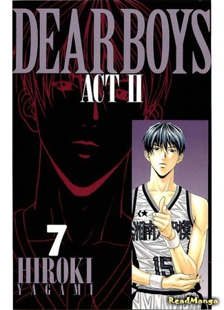 Манга Дорогие мальчики II (Dear Boys 2: Dear Boys - Act II) Yagami 