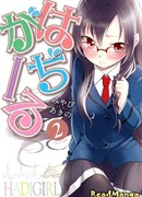 Девочка-стесняшка