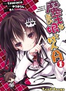 Королева Демонов и Крестьянин А